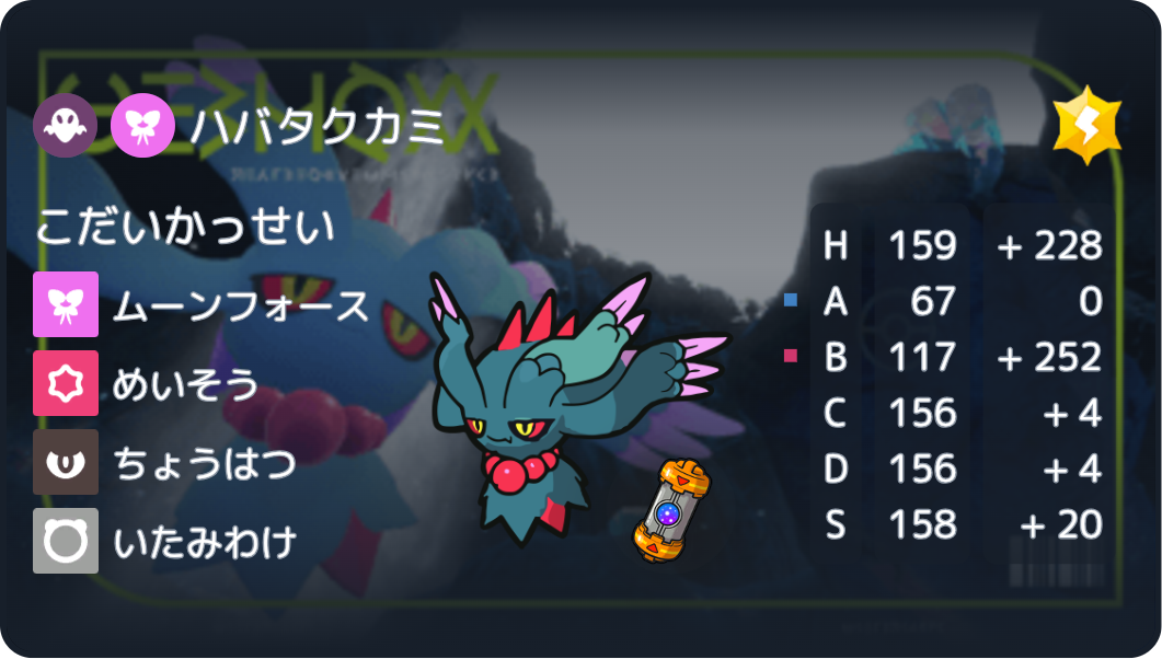 f:id:ikae_poke:20240901111446p:image