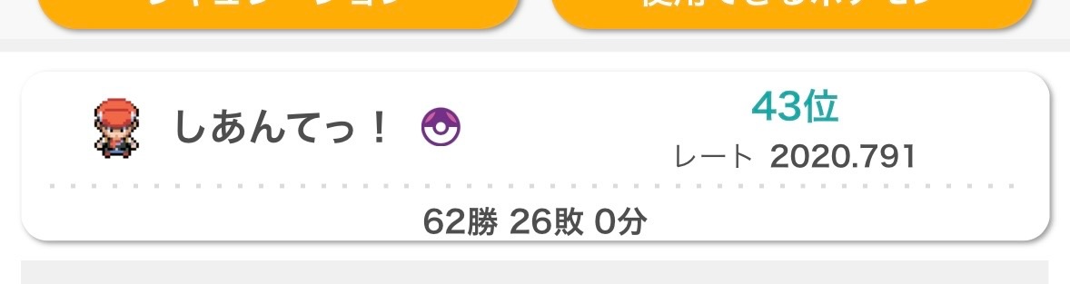 f:id:ikae_poke:20251003010703j:image