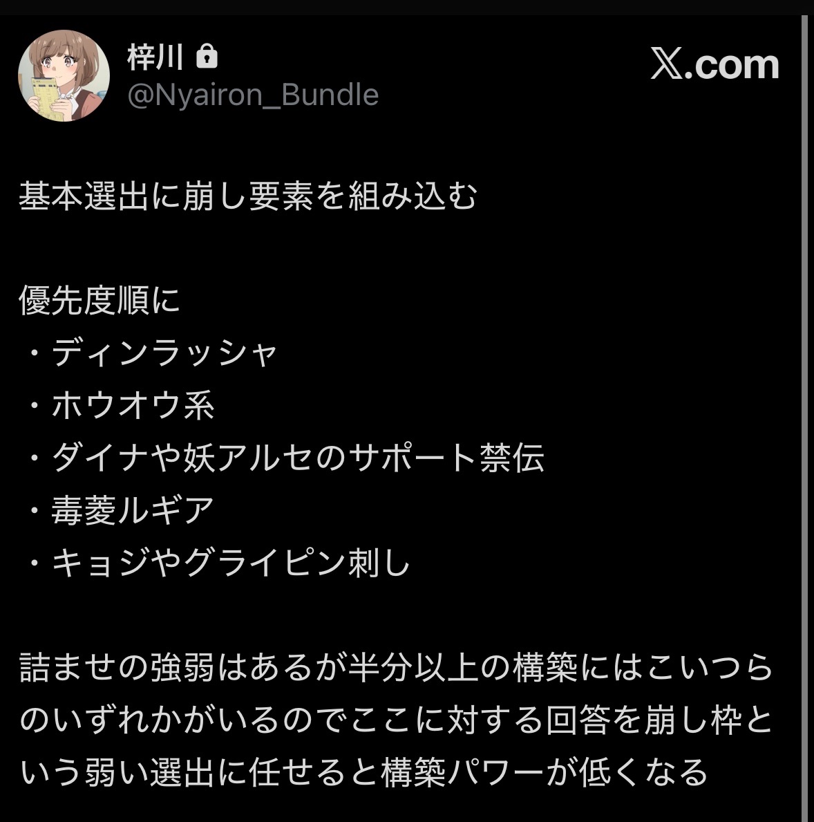f:id:ikae_poke:20251114011911j:image