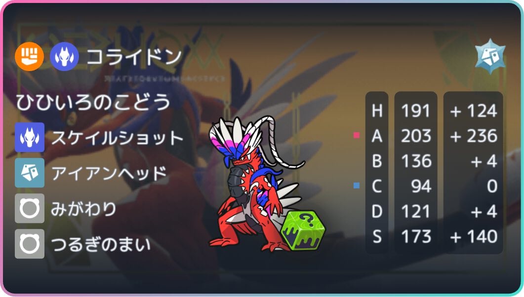 f:id:ikae_poke:20260201210520j:image