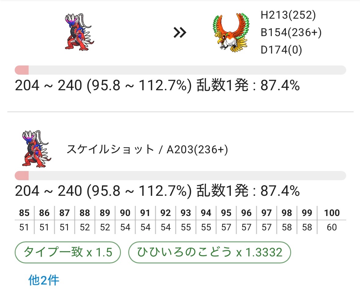 f:id:ikae_poke:20260201211657j:image