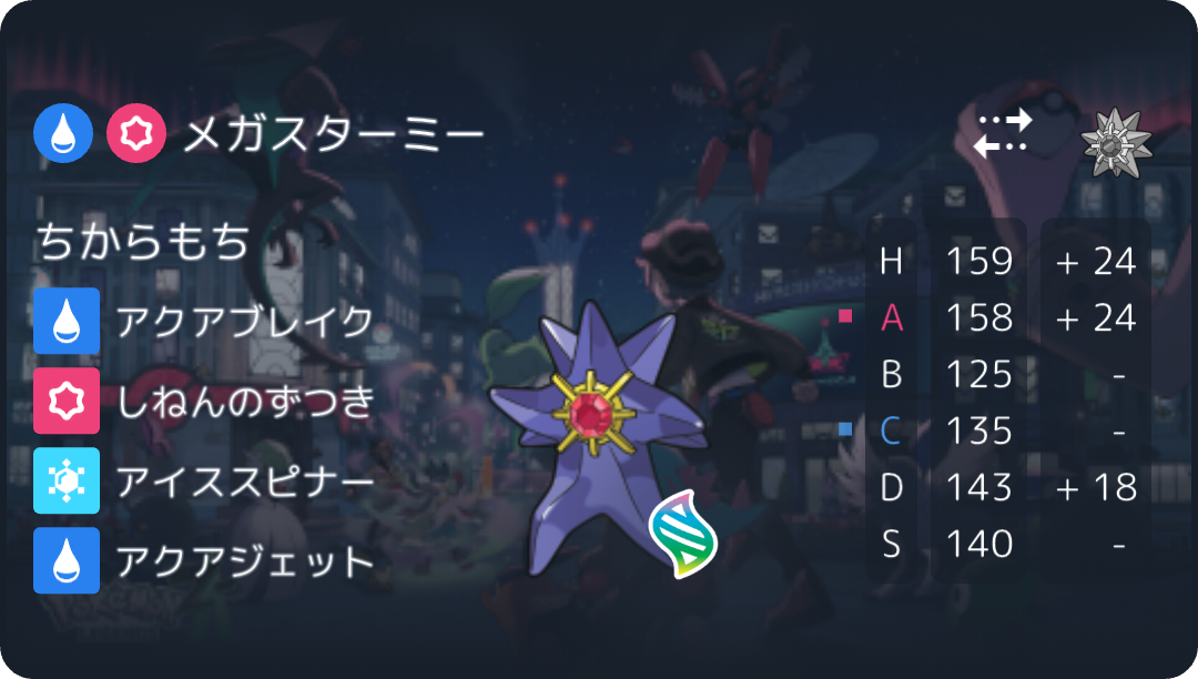 f:id:ikae_poke:20260512141213p:image
