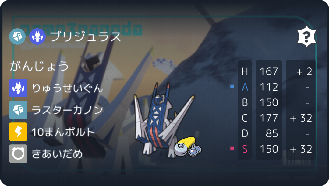f:id:ikae_poke:20260513154816p:image