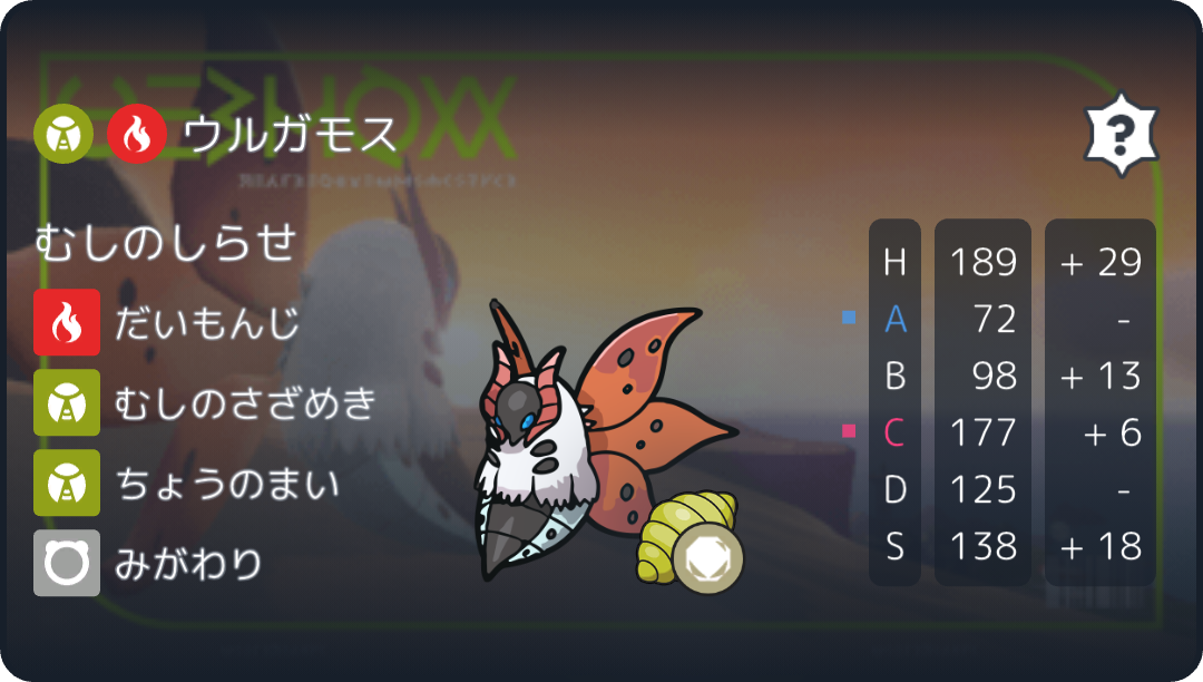 f:id:ikae_poke:20260513154908p:image