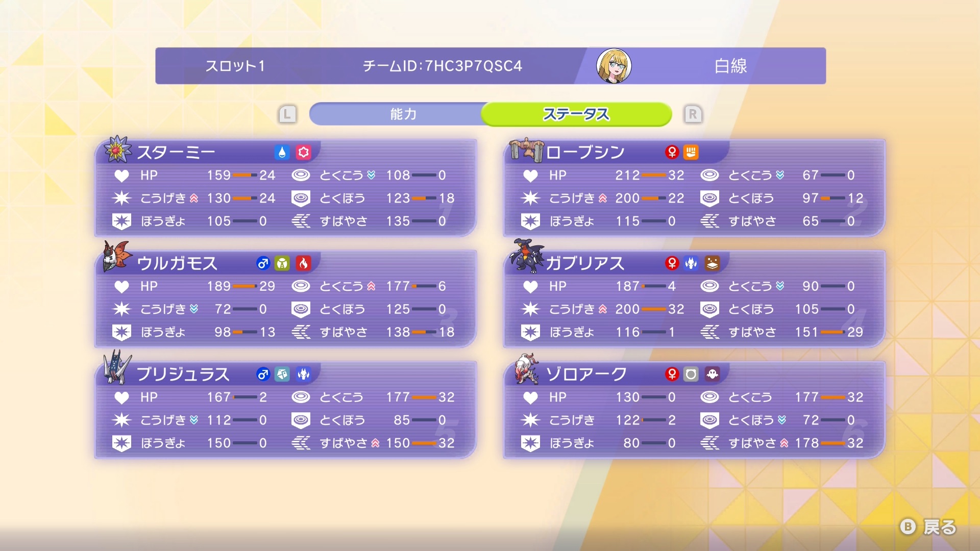 f:id:ikae_poke:20260514213042j:image