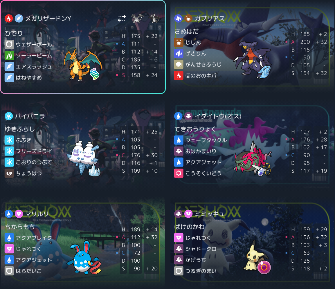 f:id:ikae_poke:20260907022329p:image