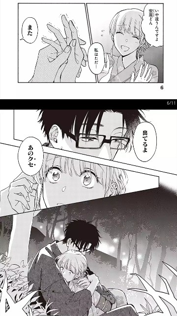 いかえるの感想日記