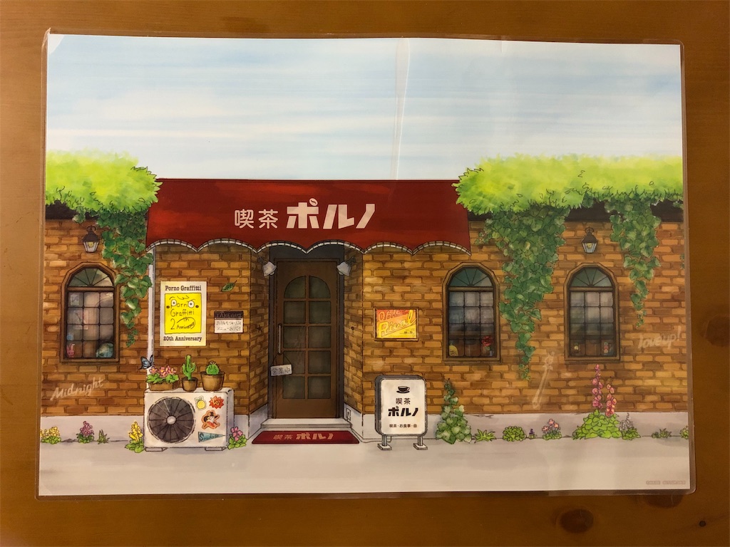 なんだか「喫茶ポルノ」の参戦レポみたいだね。 - いかのおすし