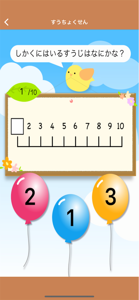 小学1年生の算数学習アプリ Kidsapp Blog 小学1年生の算数学習アプリ Kidsapp Blog