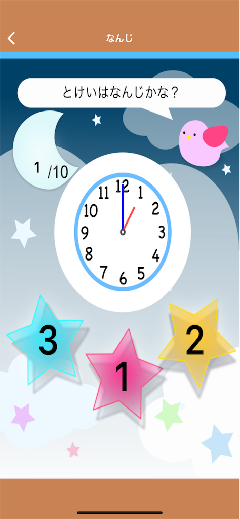 小学1年生の算数学習アプリ Kidsapp Blog
