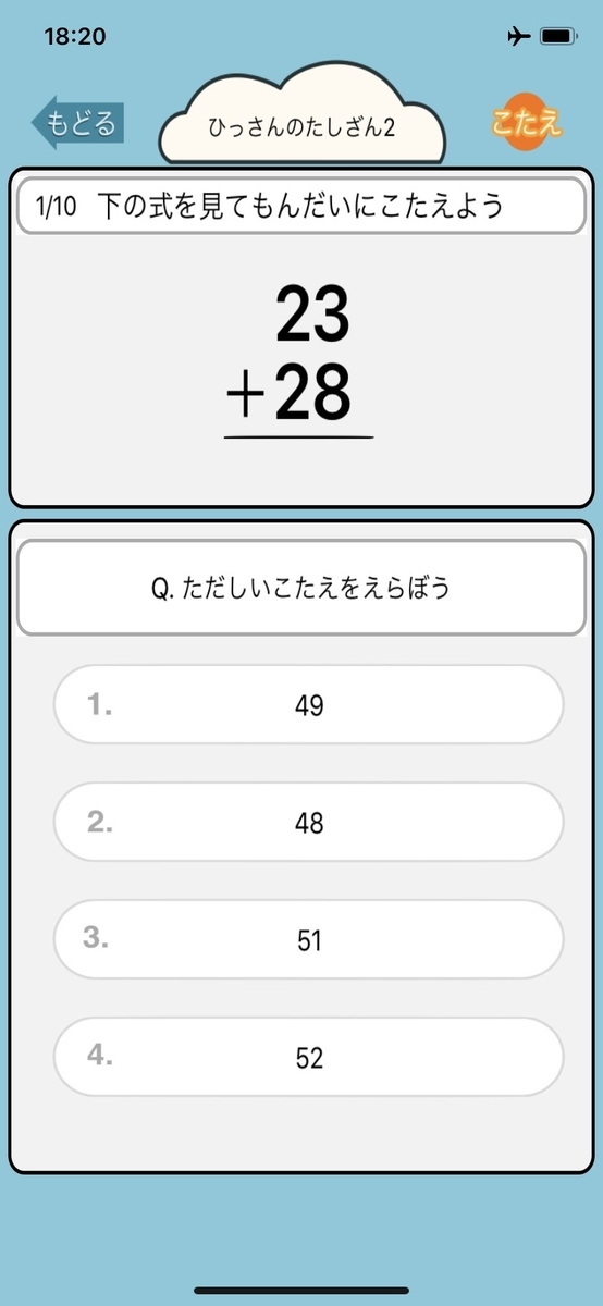 小学2年生の算数学習アプリ Kidsapp Blog 小学2年生の算数学習アプリ Kidsapp Blog