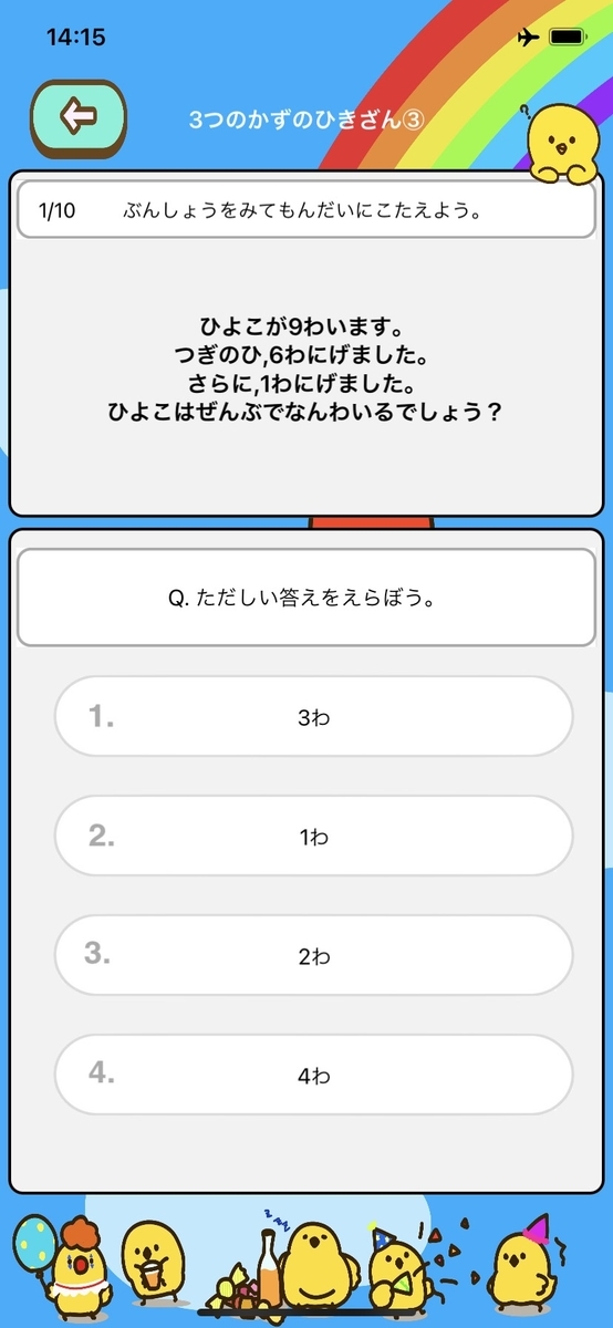 f:id:ikaika12342:20210714143116j:plain