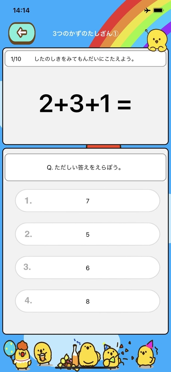 f:id:ikaika12342:20210714143141j:plain