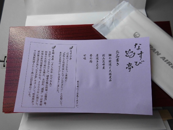 CIMG0020-550x413