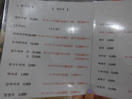 CIMG0056-550x413