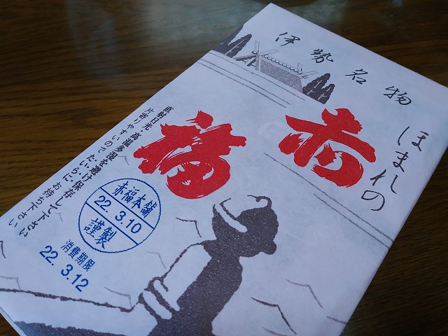 f:id:ikamcnb:20220310172820j:plain