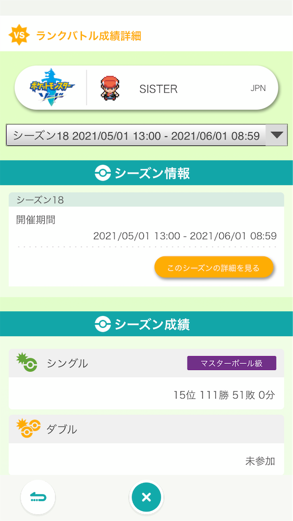 f:id:ikamirim:20210605202740p:image