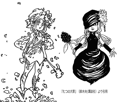 感想 七つの大罪 第162話 運命の共闘者は誰だ 七つの大罪 ぼちぼち感想 感想 七つの大罪 第162話 運命の共闘者は誰だ 七つの大罪 ぼちぼち感想