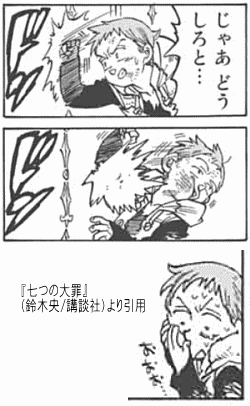 感想 七つの大罪 第243話 そして彼は旅に出る 七つの大罪 ぼちぼち感想 感想 七つの大罪 第243話 そして彼は旅に出る 七つの大罪 ぼちぼち感想