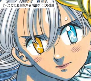 感想 七つの大罪 第246話 邂逅 七つの大罪 ぼちぼち感想