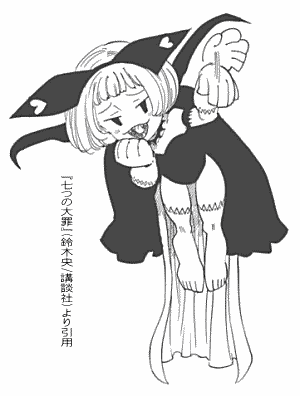 感想 七つの大罪 第246話 邂逅 七つの大罪 ぼちぼち感想
