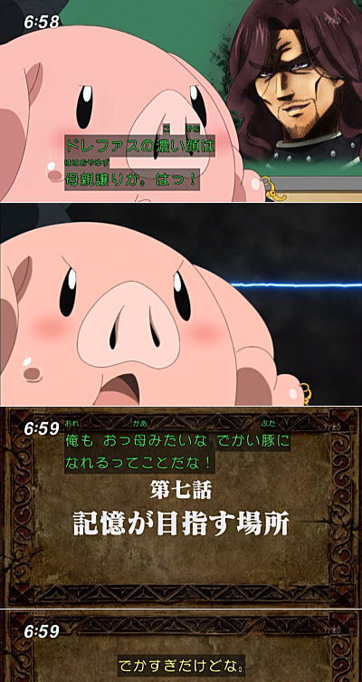 感想 七つの大罪 戒めの復活 第六話 償いの聖騎士長 七つの大罪 ぼちぼち感想