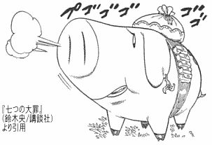 感想 七つの大罪 第258話 聖戦開始 七つの大罪 ぼちぼち感想