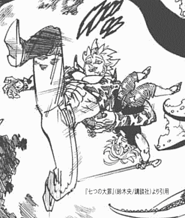 感想 七つの大罪 第269話 煉獄ライフ 七つの大罪 ぼちぼち感想