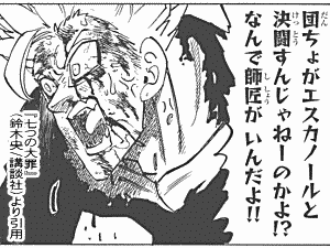 感想 番外編 真昼の決闘 七つの大罪 ぼちぼち感想