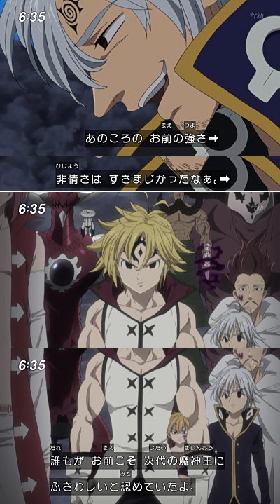 感想 七つの大罪 戒めの復活 第二十話 希望を求めて 七つの大罪 ぼちぼち感想