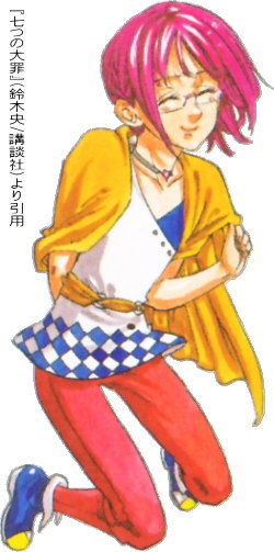 七つの大罪ゴウセル性別】POP UP PARADE 七つの大罪 憤怒の審判