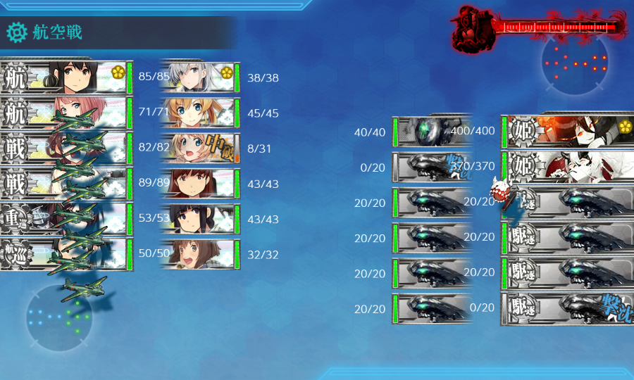 18初秋イベ ｅ５丁 ゲージ１本目 ２本目 艦これ日記