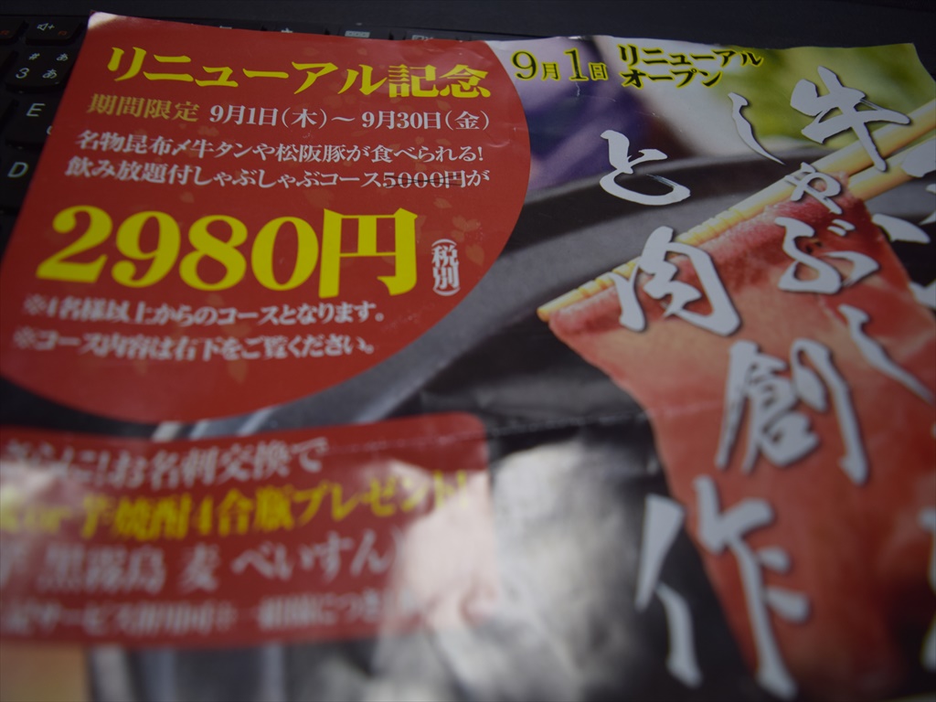 f:id:ikarashi02:20160912182325j:plain