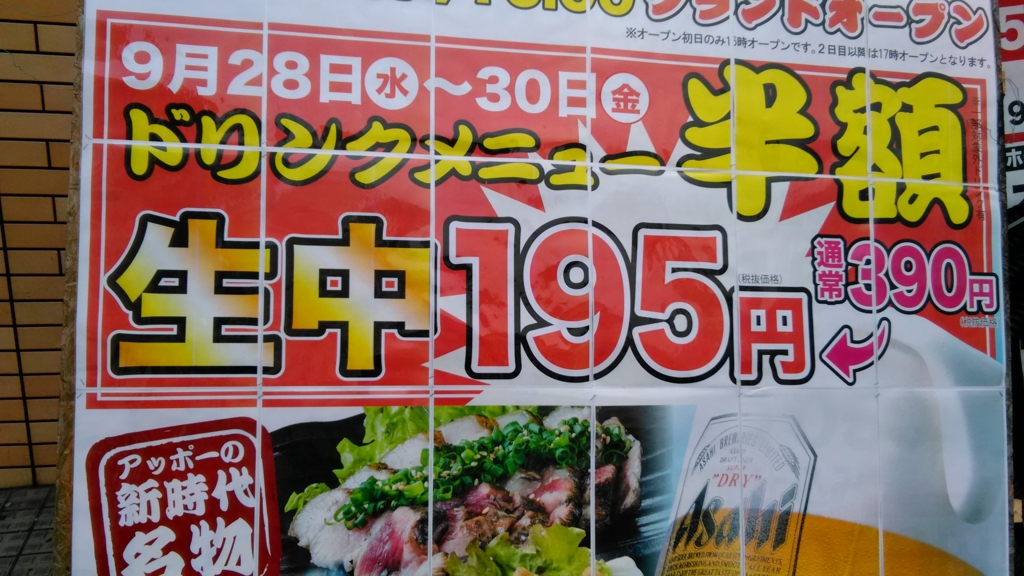 f:id:ikarashi02:20160916194433j:plain