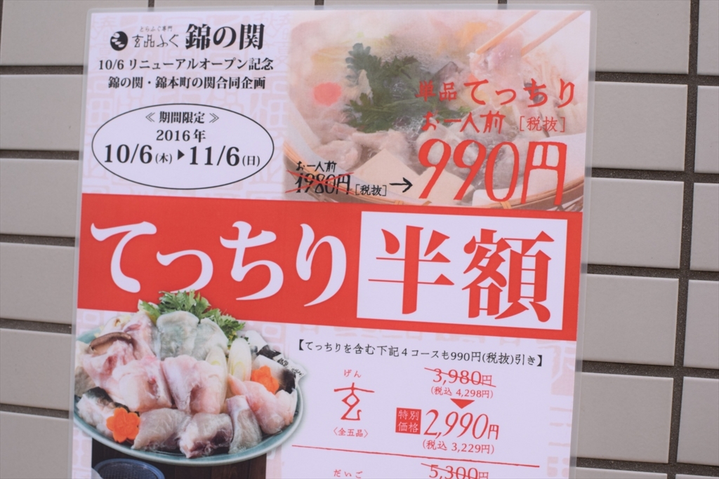 f:id:ikarashi02:20161013095210j:plain