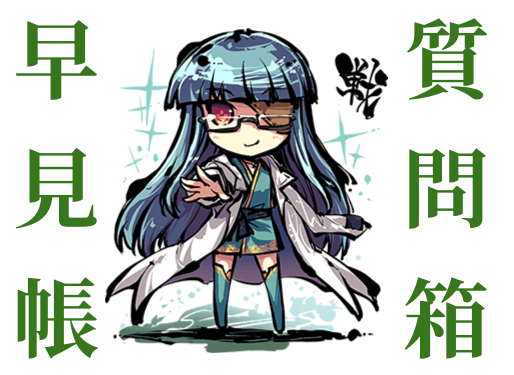 ふるよに ふるよに】思い198枚ここにあり-その5- - ひるすのブログ