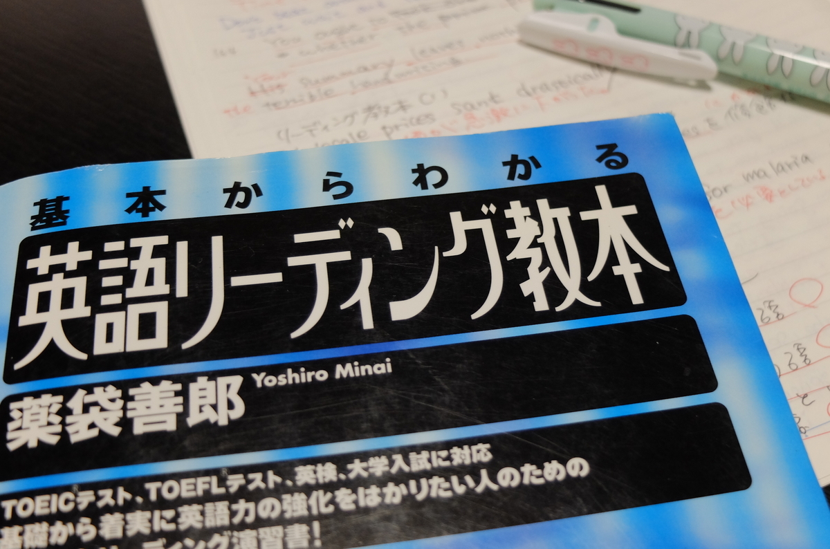 基本からわかる英語リーディング教本 はじめました ウルトラ激辛カレー 大盛