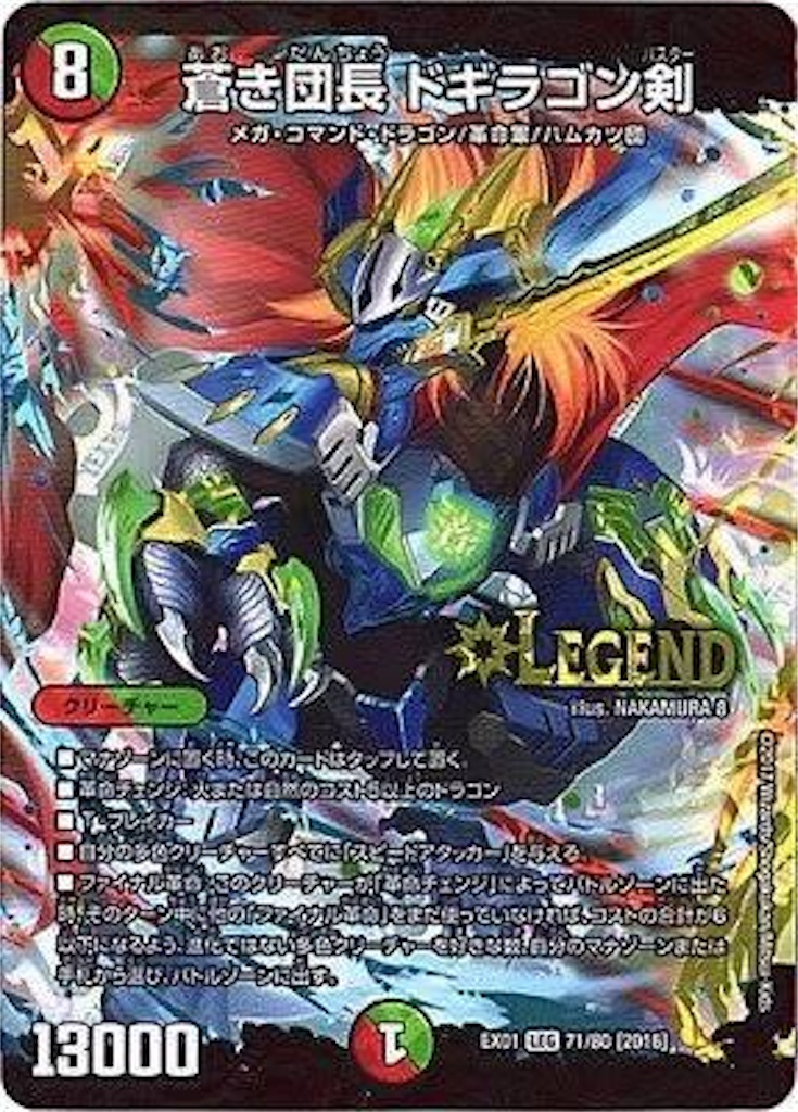 赤青剣リペア解説 - #スピスピパワー
