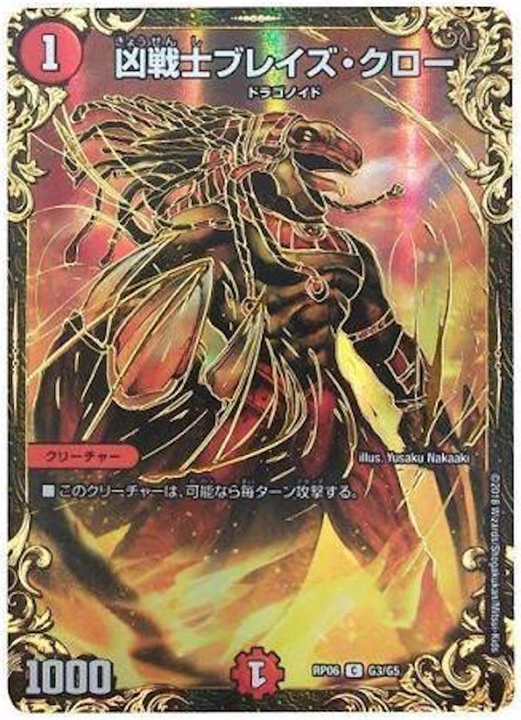 祝！CS初優勝！フルパワー赤単轟轟轟ブランド - #スピスピパワー