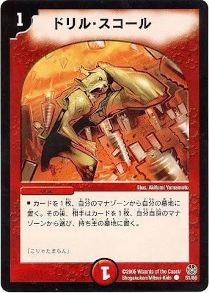 祝！CS初優勝！フルパワー赤単轟轟轟ブランド - #スピスピパワー