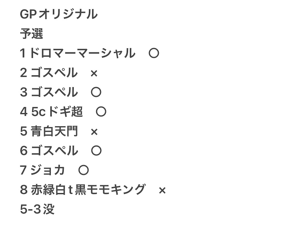 f:id:ikaruga_06:20241030174020j:image f:id:ikaruga_06:20241030174020j:image