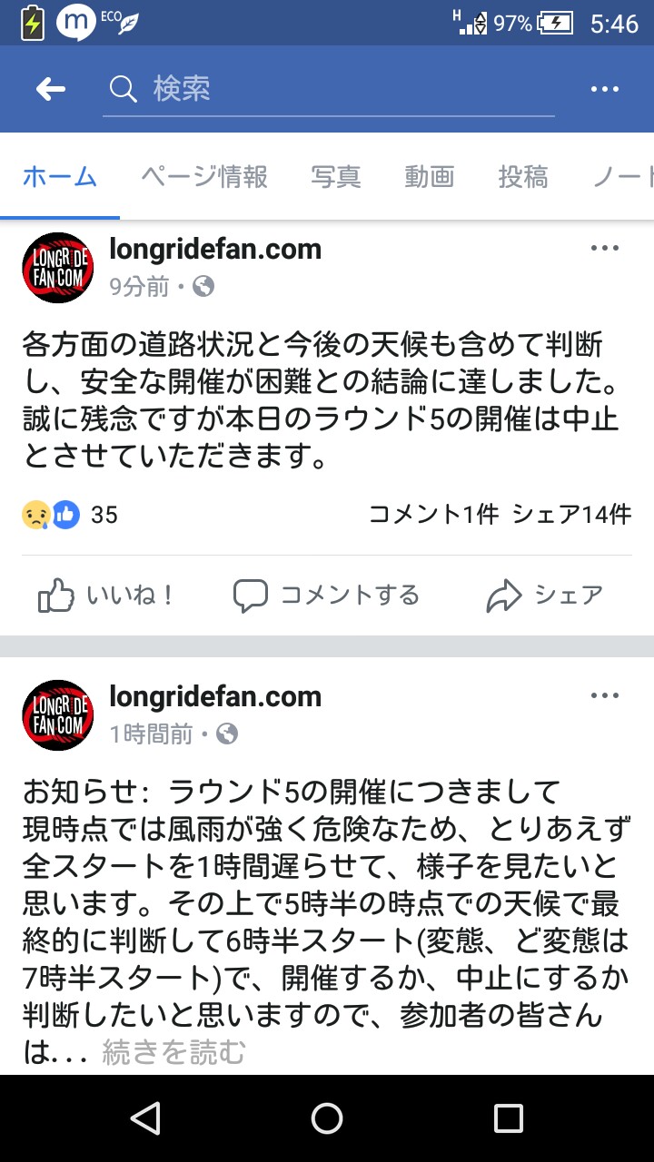 f:id:ikarugasan:20180712205955j:image