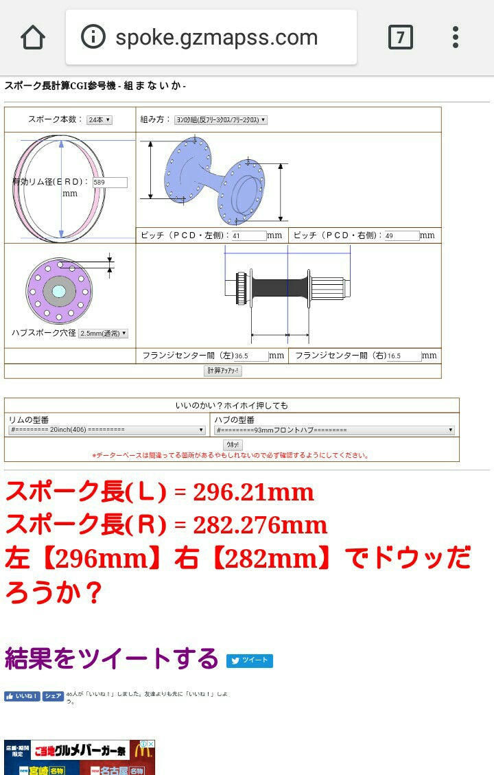 f:id:ikarugasan:20180901085316j:image f:id:ikarugasan:20180901085316j:image