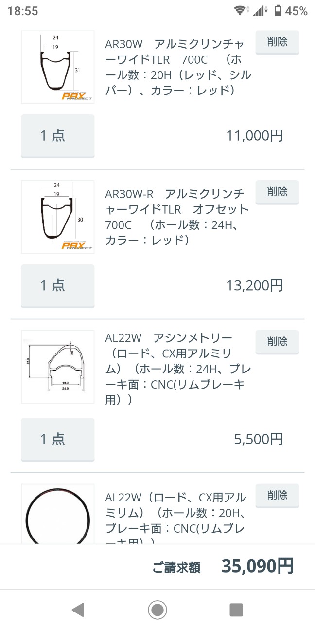 f:id:ikarugasan:20220118123113j:image