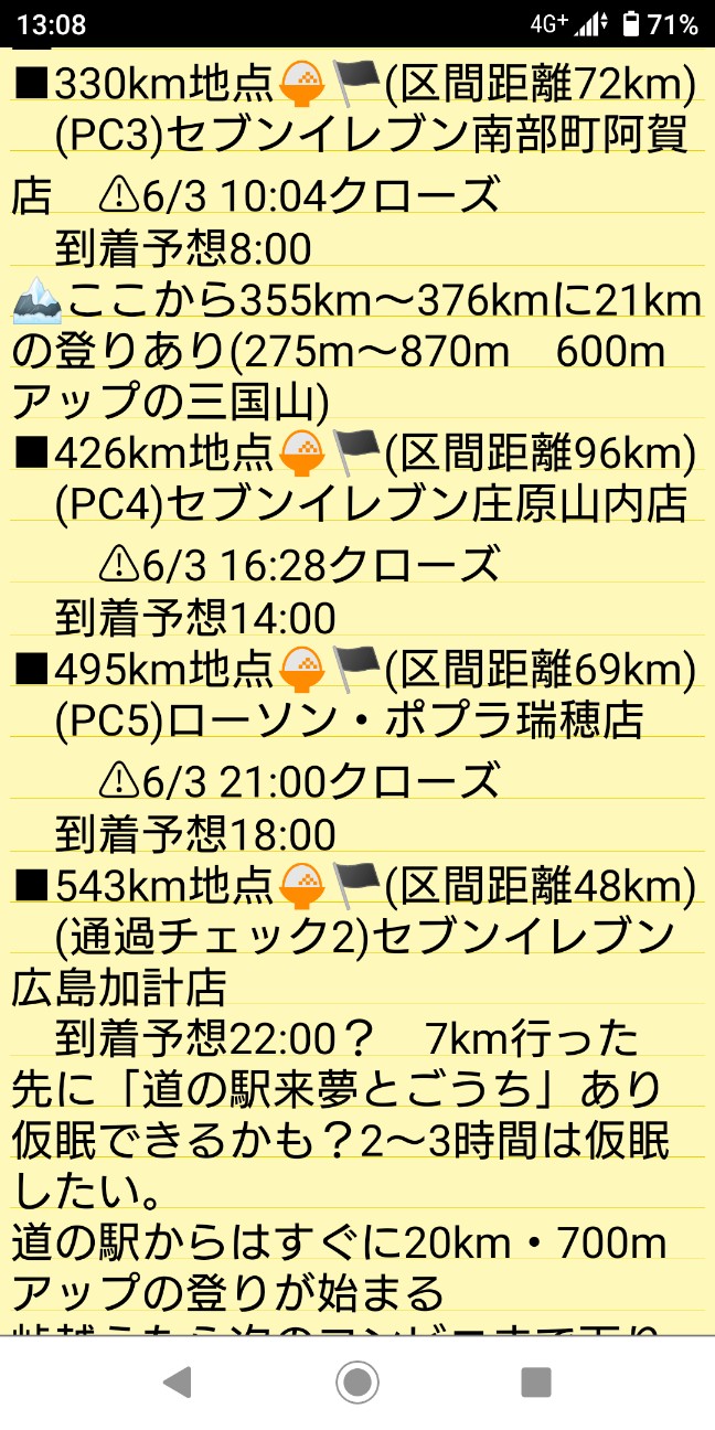 f:id:ikarugasan:20220719164304j:image f:id:ikarugasan:20220719164304j:image