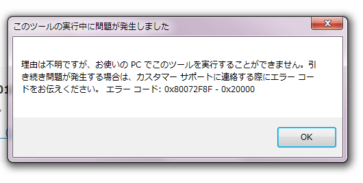 そろそろWin7→Win10やろっかな（2023年1月） - いか様のぶろぐ