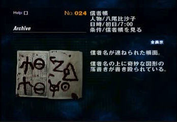 Siren ジャパニーズホラーの新境地を切り開いたゼロ年代の異色作 マスラオチャンネル