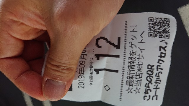 f:id:ikashijimi:20190907234642j:image f:id:ikashijimi:20190907234642j:image