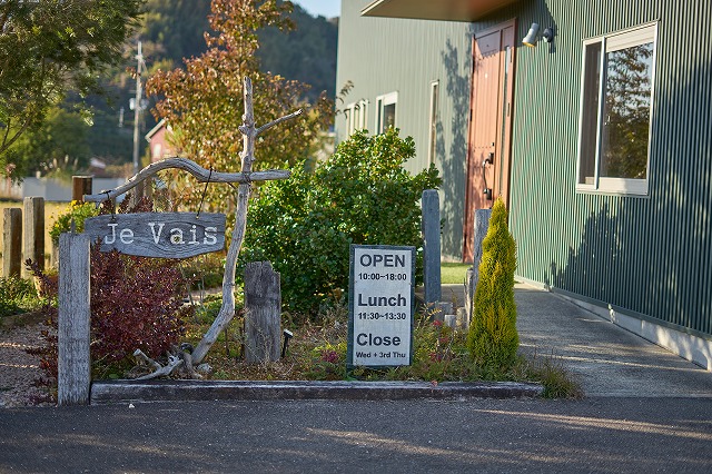 je vais店の前