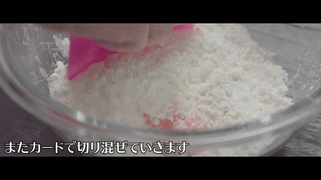 f:id:ikashiya:20180311191214j:plain 卵を加えてカードで混ぜる様子